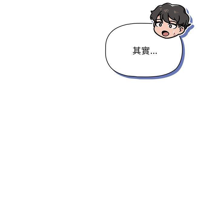 調教開關，第 22 話，第 22 页
