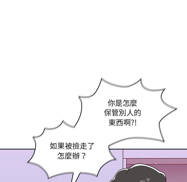 調教開關，第 22 話，第 28 页