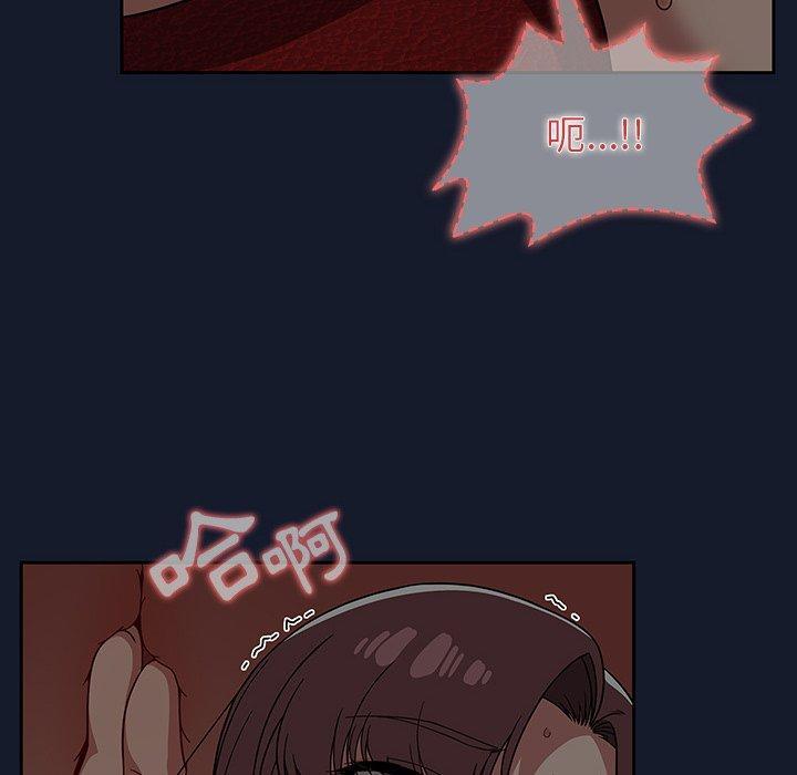 調教開關，第 23 話，第 34 页