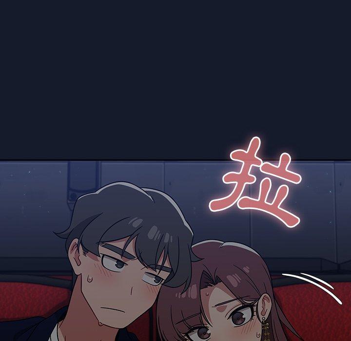調教開關，第 23 話，第 40 页