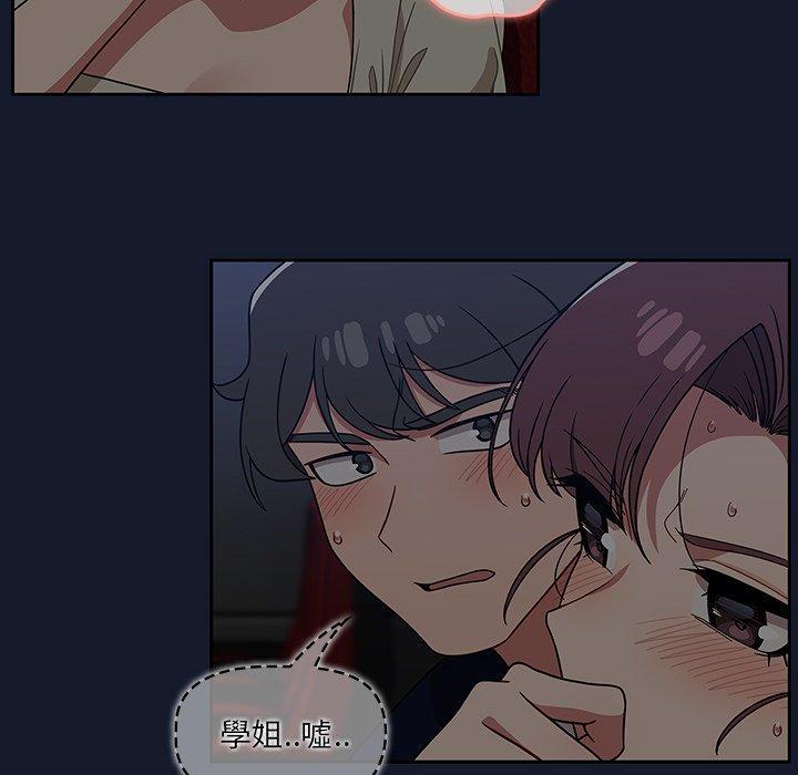 調教開關，第 23 話，第 28 页