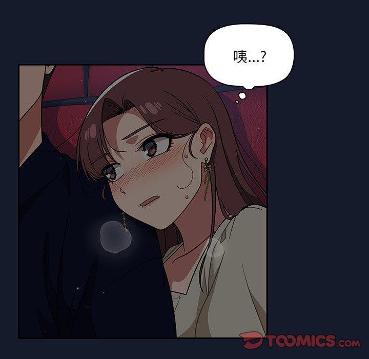 調教開關，第 23 話，第 60 页