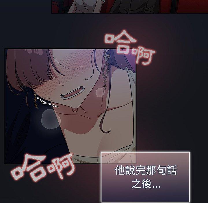 調教開關，第 23 話，第 64 页