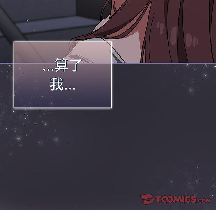 調教開關，第 24 話，第 123 页