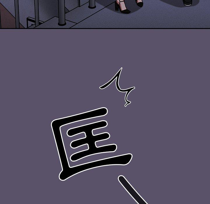 調教開關，第 24 話，第 44 页