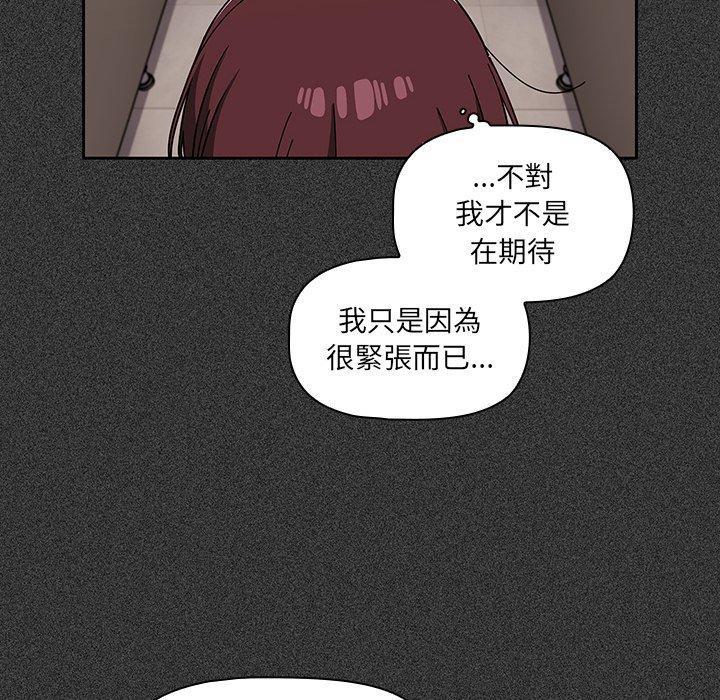調教開關，第 25 話，第 34 页