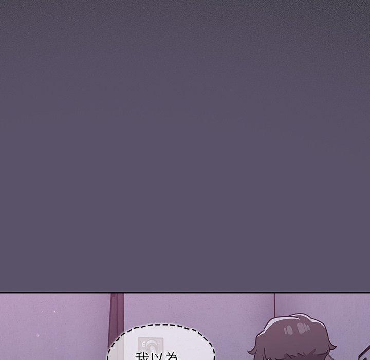 調教開關，第 25 話，第 44 页