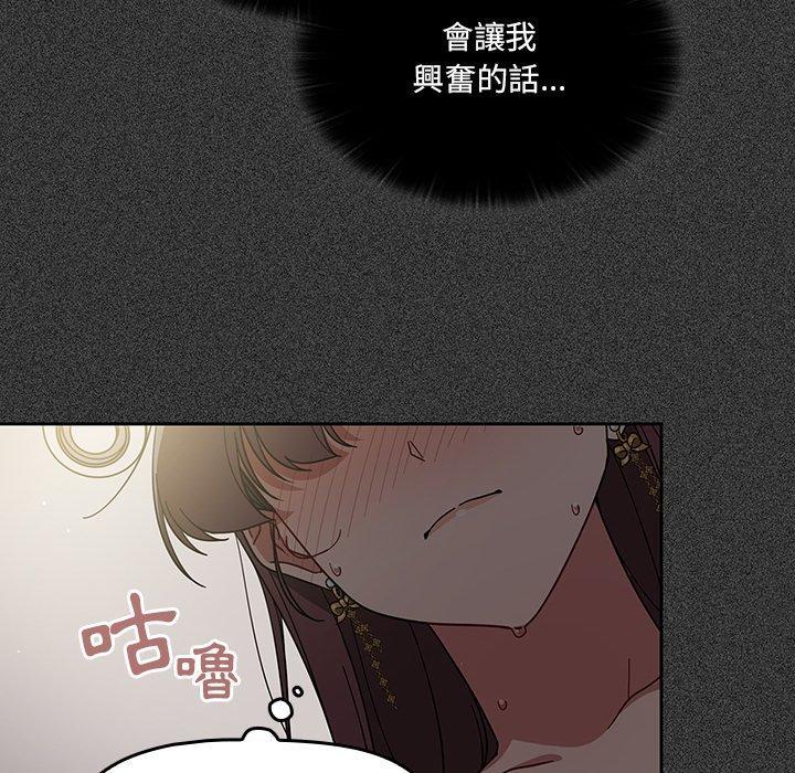 調教開關，第 25 話，第 40 页