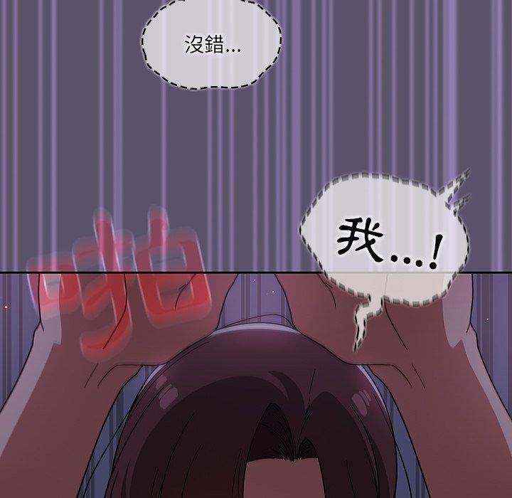 調教開關，第 25 話，第 65 页