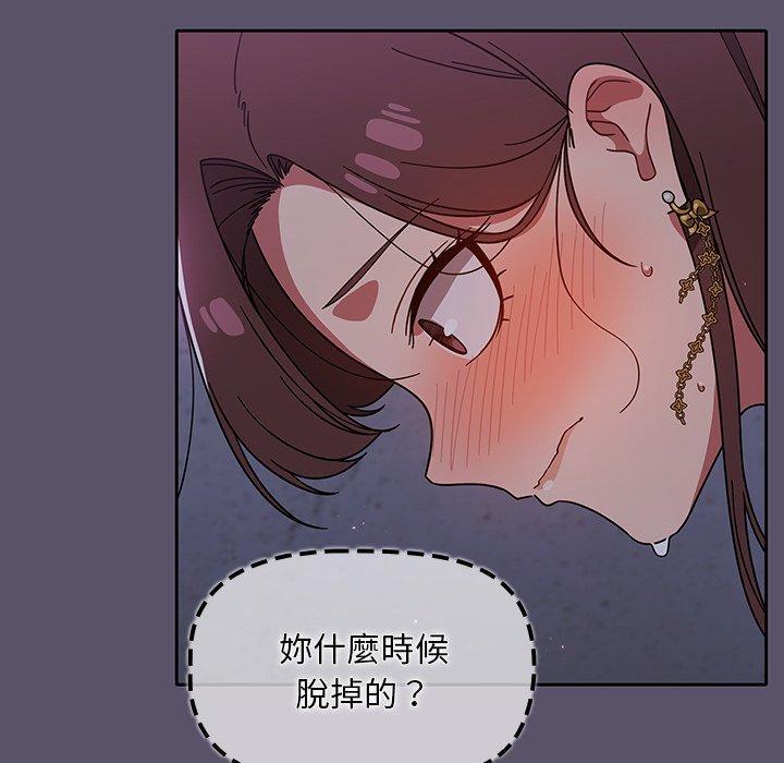 調教開關，第 25 話，第 22 页