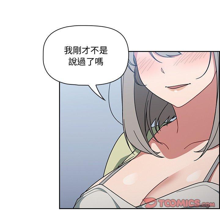 調教開關，第 27 話，第 123 页