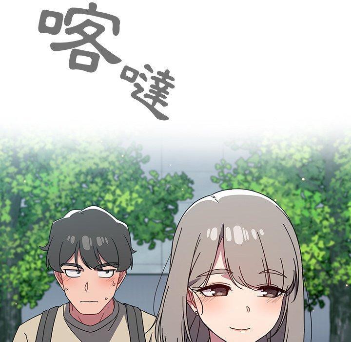 調教開關，第 27 話，第 5 页