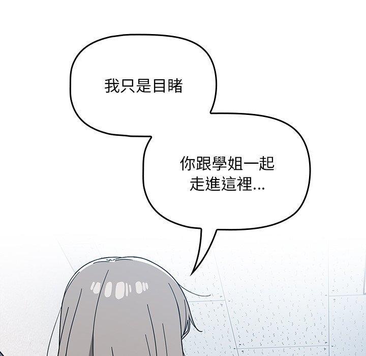 調教開關，第 27 話，第 106 页