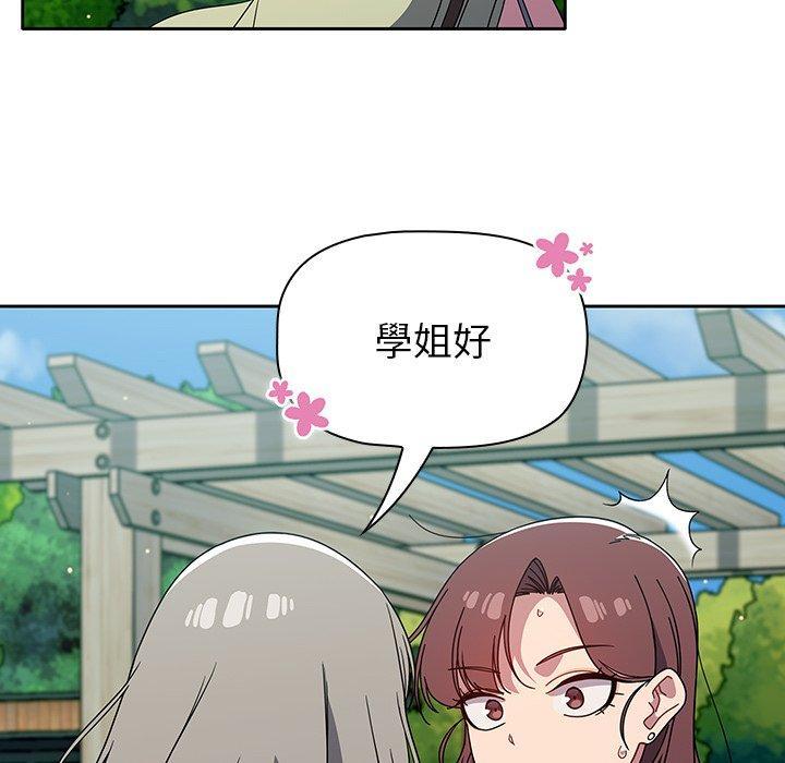 調教開關，第 27 話，第 44 页