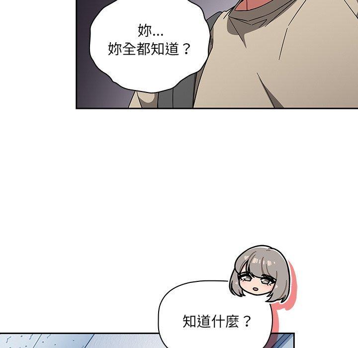 調教開關，第 27 話，第 103 页