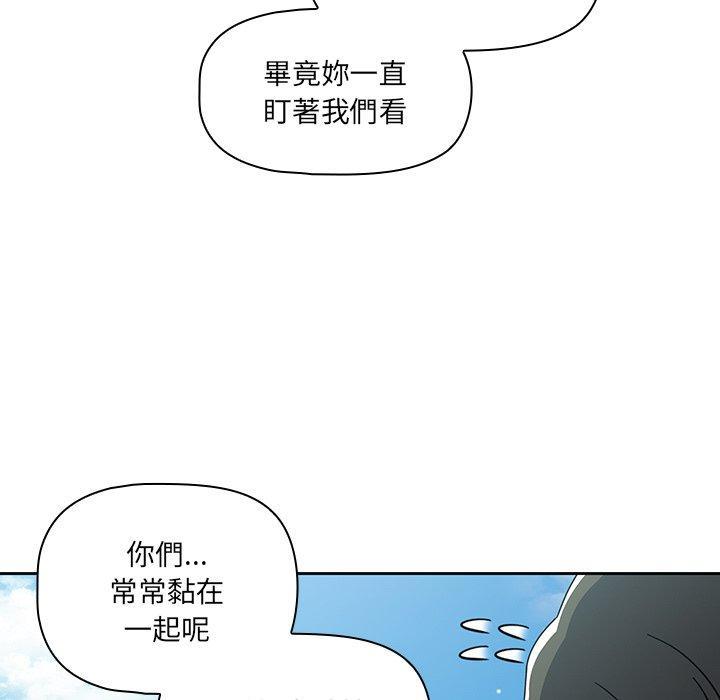調教開關，第 27 話，第 49 页