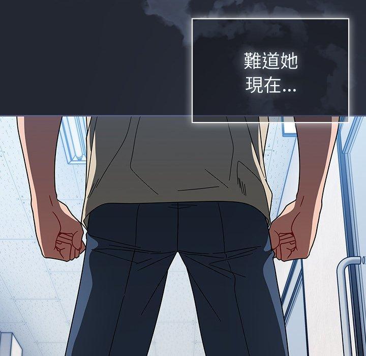 調教開關，第 27 話，第 116 页