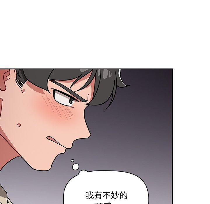 調教開關，第 27 話，第 97 页