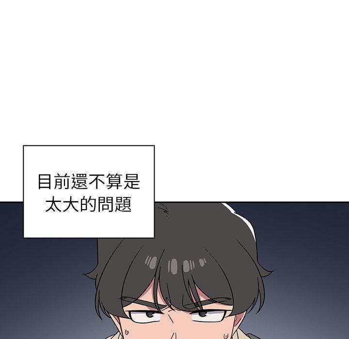 調教開關，第 27 話，第 22 页