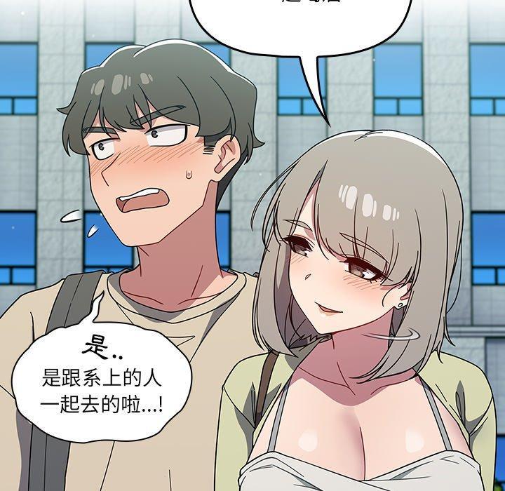 調教開關，第 27 話，第 52 页