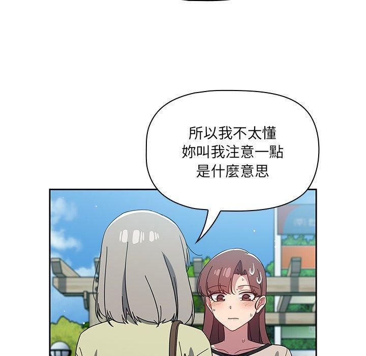 調教開關，第 27 話，第 60 页