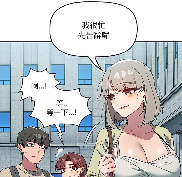 調教開關，第 27 話，第 64 页