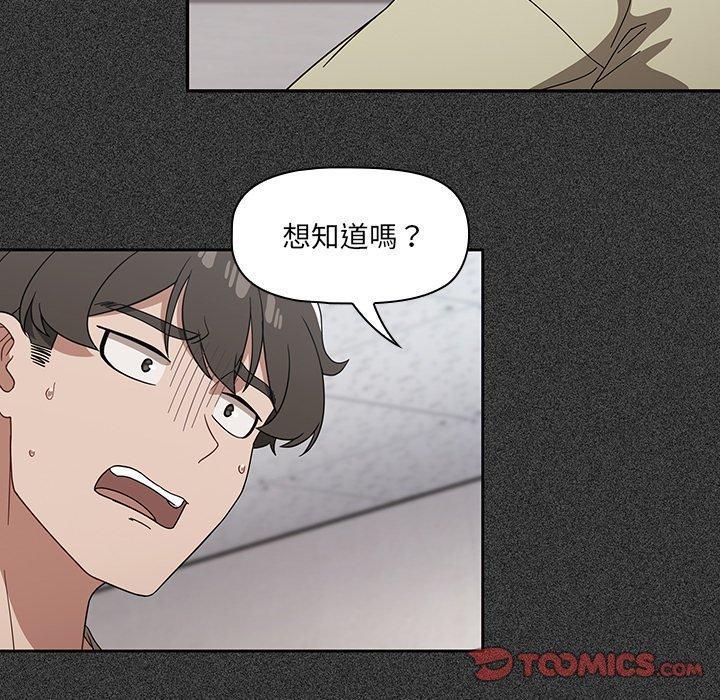 調教開關，第 27 話，第 15 页