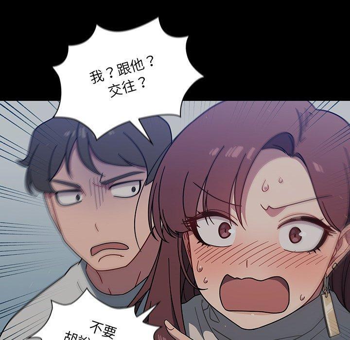 調教開關，第 28 話，第 34 页