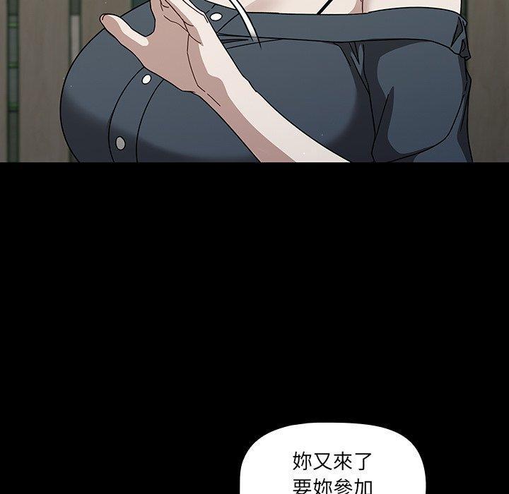 調教開關，第 28 話，第 5 页