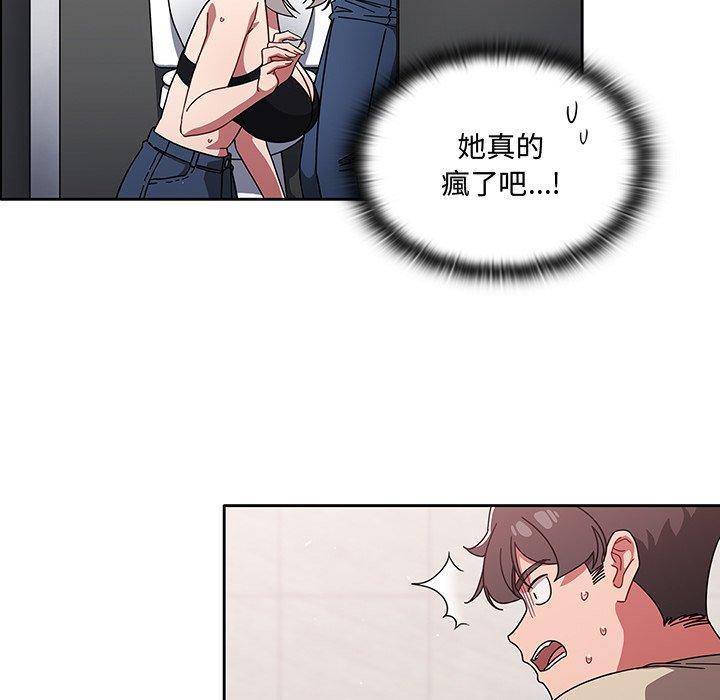 調教開關，第 28 話，第 125 页