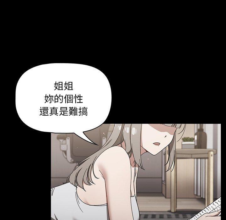 調教開關，第 28 話，第 11 页
