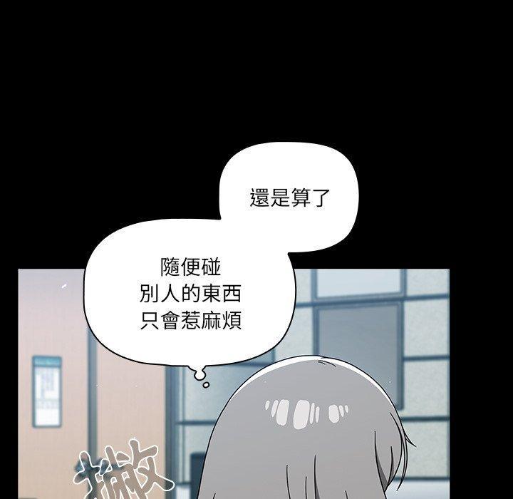 調教開關，第 28 話，第 40 页
