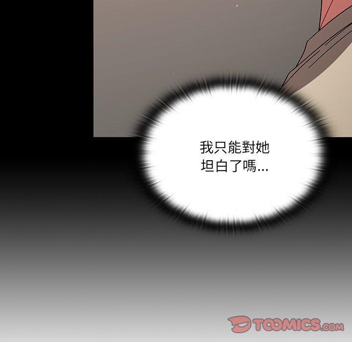 調教開關，第 28 話，第 69 页
