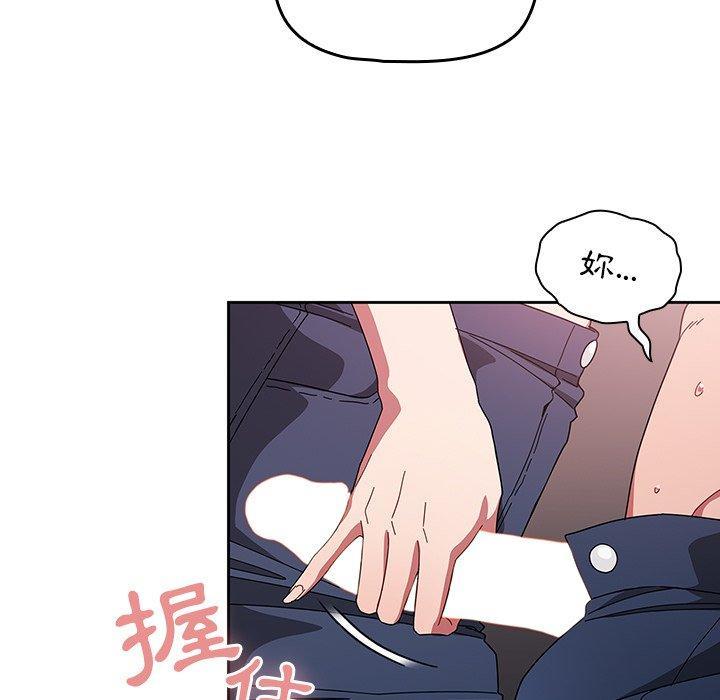 調教開關，第 28 話，第 97 页