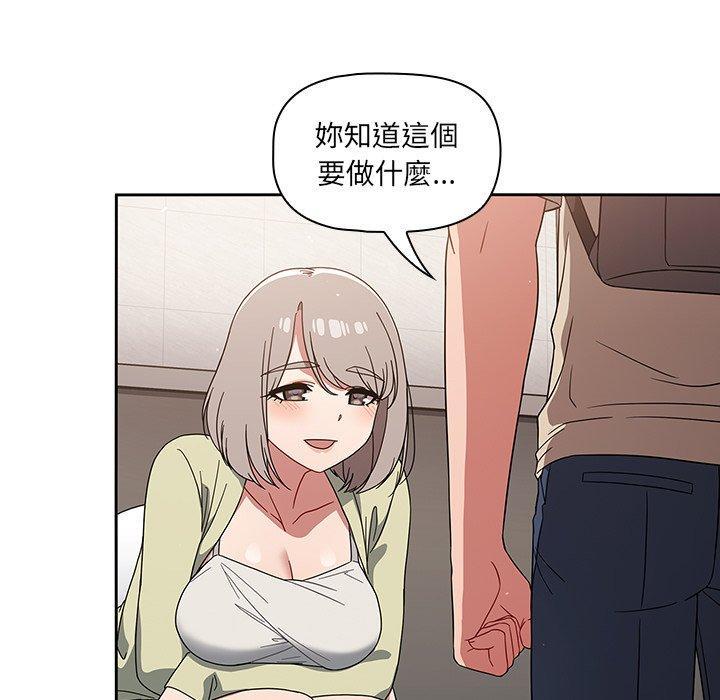 調教開關，第 28 話，第 65 页