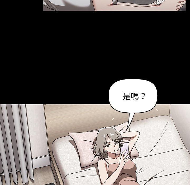 調教開關，第 28 話，第 12 页
