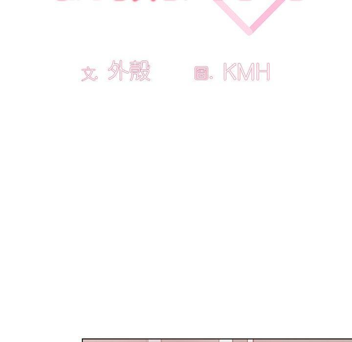 調教開關，第 28 話，第 60 页