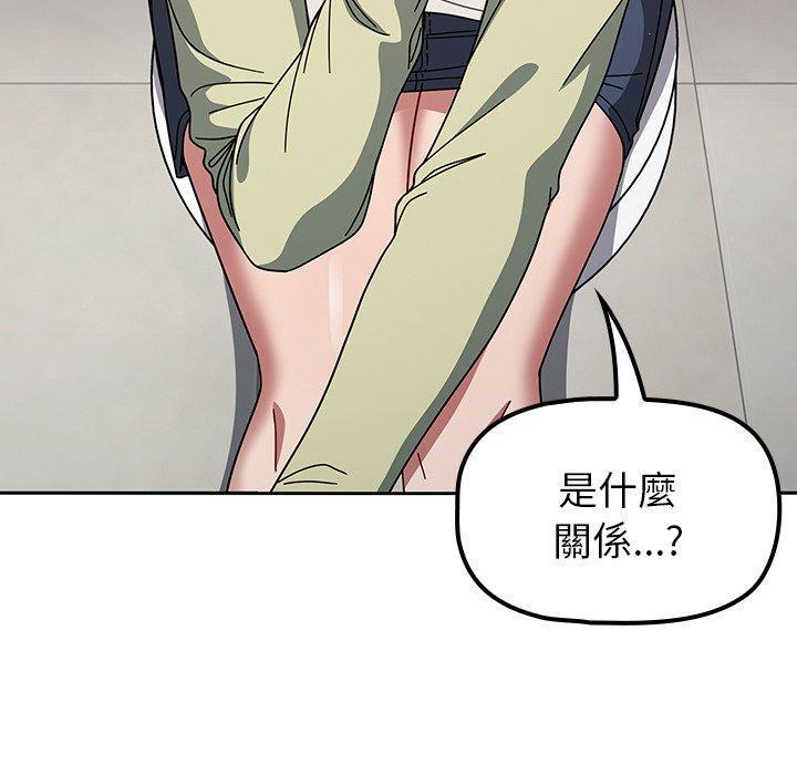 調教開關，第 28 話，第 64 页