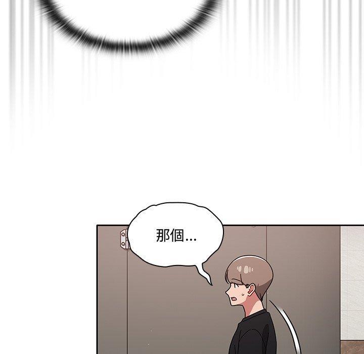 調教開關，第 28 話，第 132 页