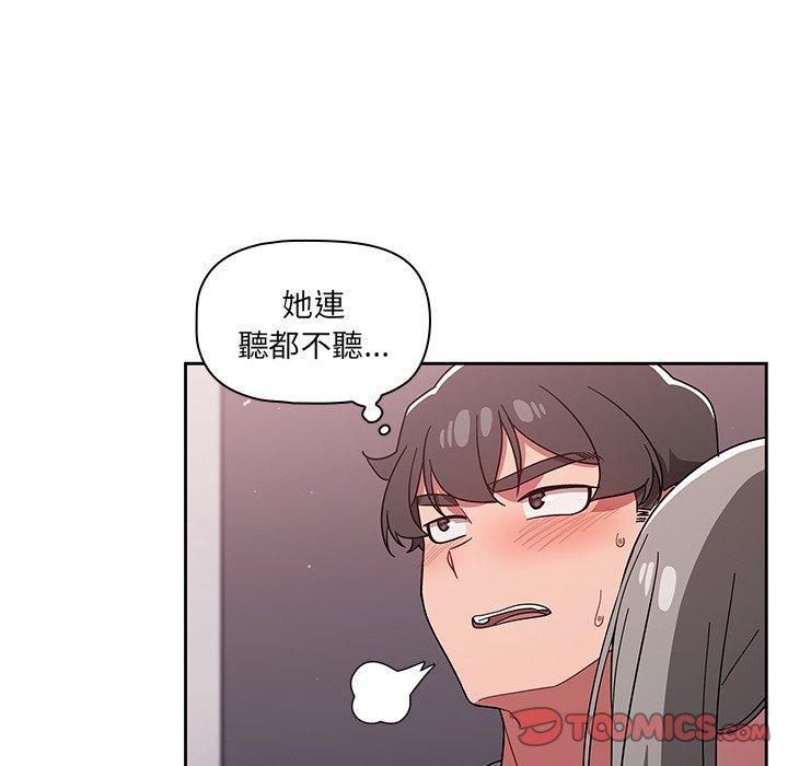 調教開關，第 30 話，第 123 页