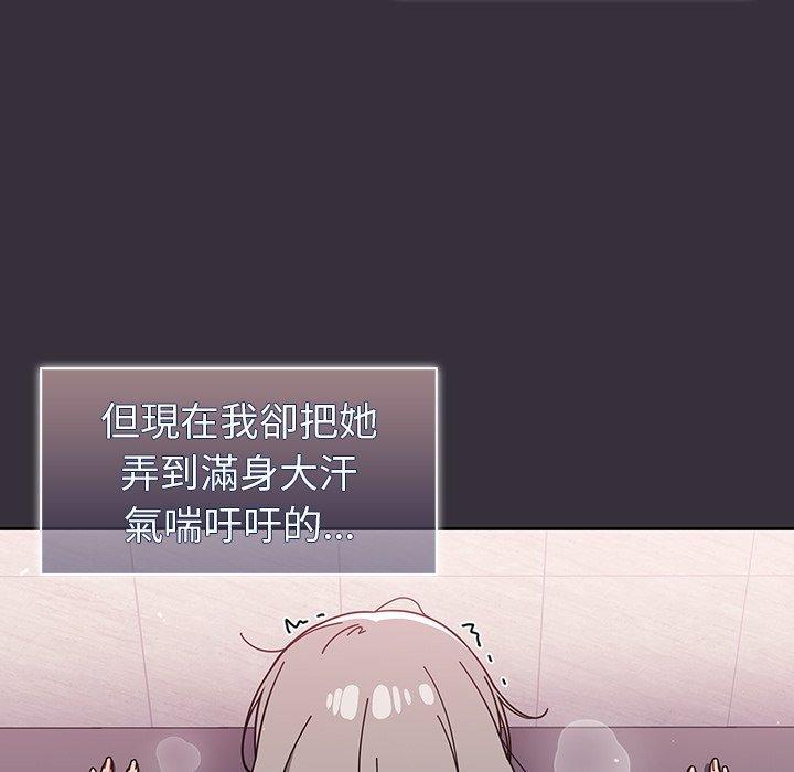 調教開關，第 30 話，第 103 页