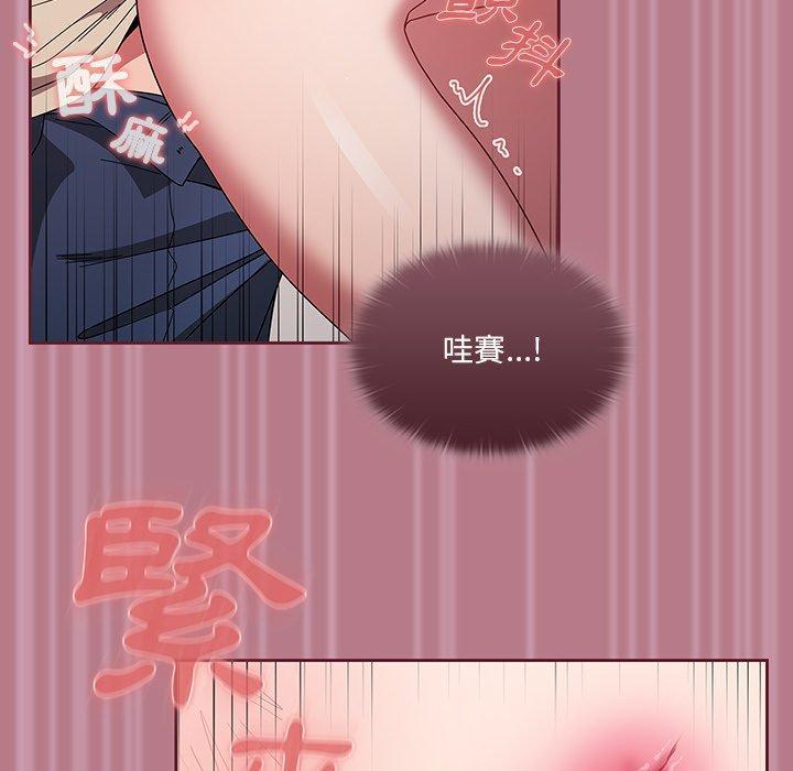 調教開關，第 30 話，第 84 页