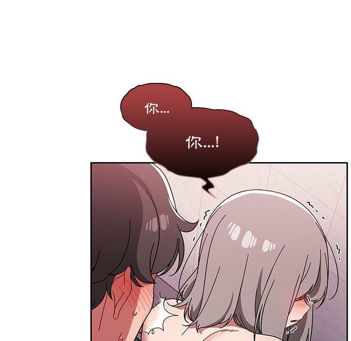 調教開關，第 30 話，第 8 页