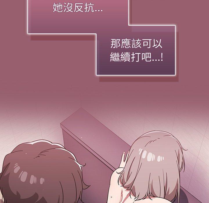 調教開關，第 30 話，第 22 页