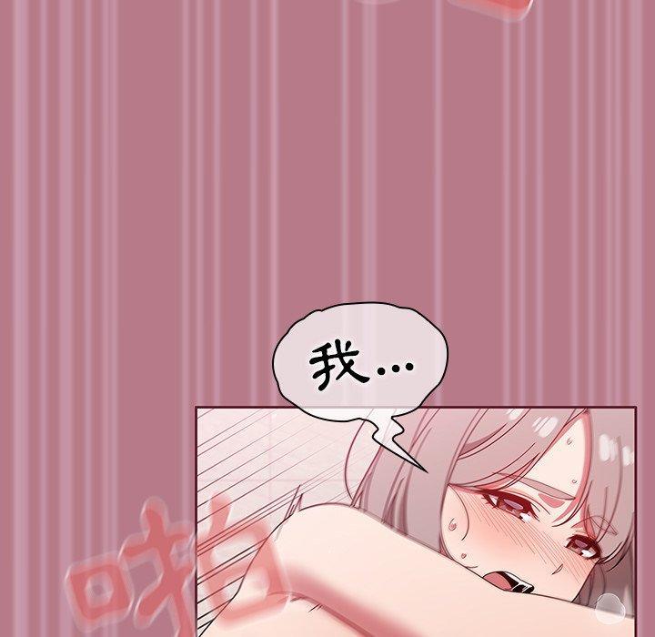 調教開關，第 30 話，第 77 页