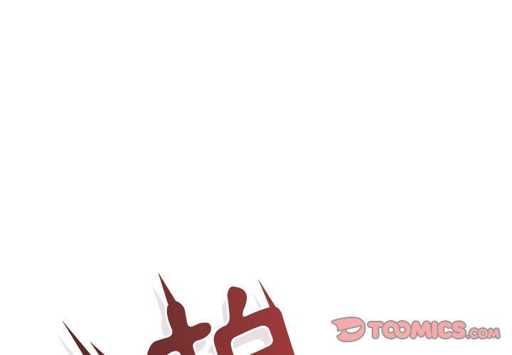 調教開關，第 30 話，第 3 页