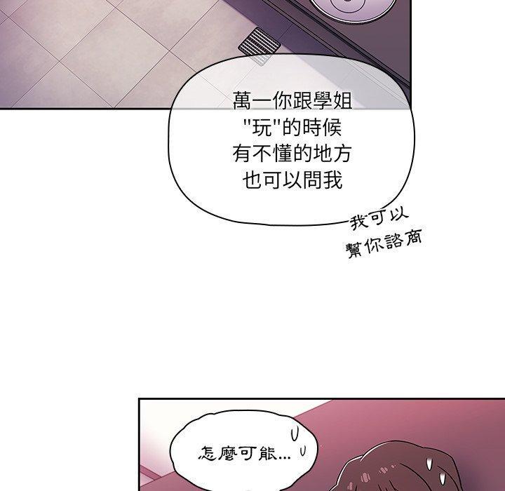 調教開關，第 32 話，第 125 页