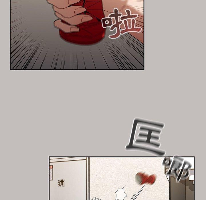 調教開關，第 32 話，第 142 页