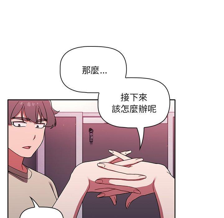 調教開關，第 32 話，第 103 页