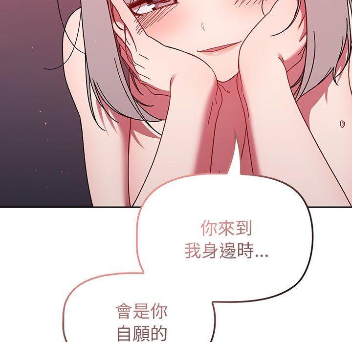 調教開關，第 32 話，第 122 页
